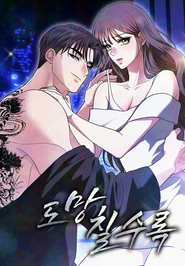 The more you run away [+19] [Luna Toons]