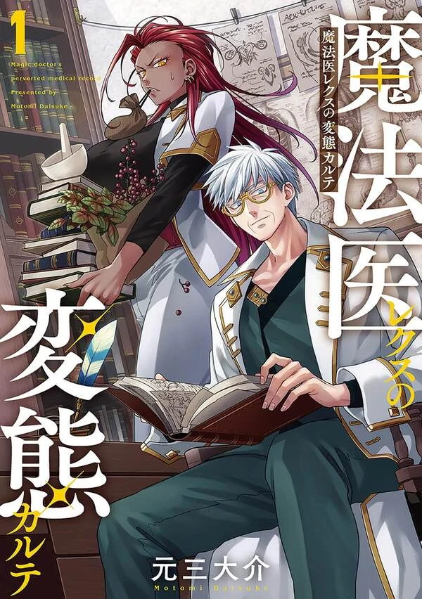Mahoui Rex no Hentai Karte [Monnpiuu dịch dạo]